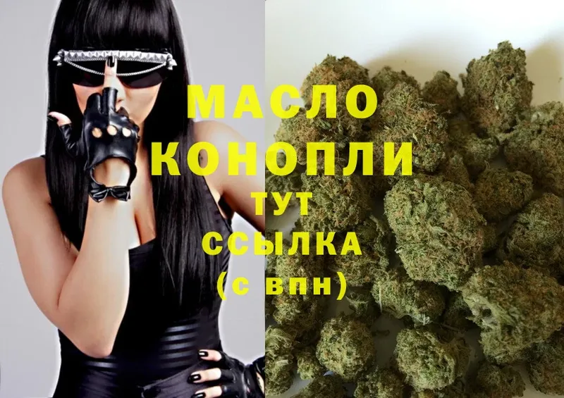 сколько стоит  Приволжский  это формула  ТГК THC oil 